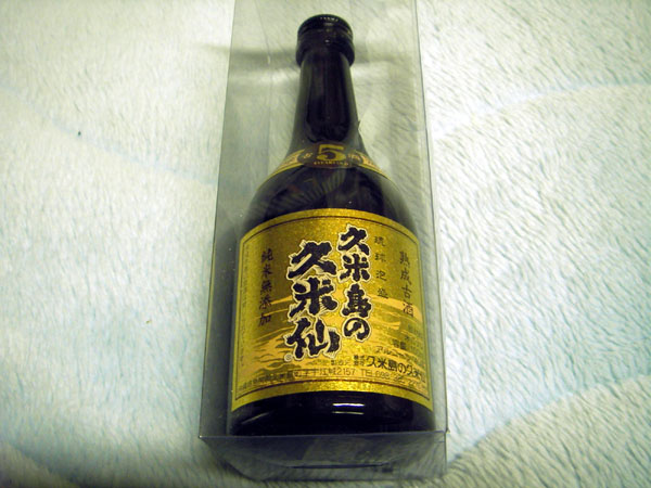 沖縄土産