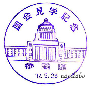 参議院